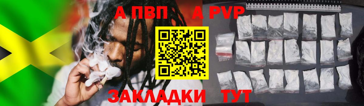 А ПВП СК  Альфа ПВП  Дедовск  APVP Соль  Вход с VPN 