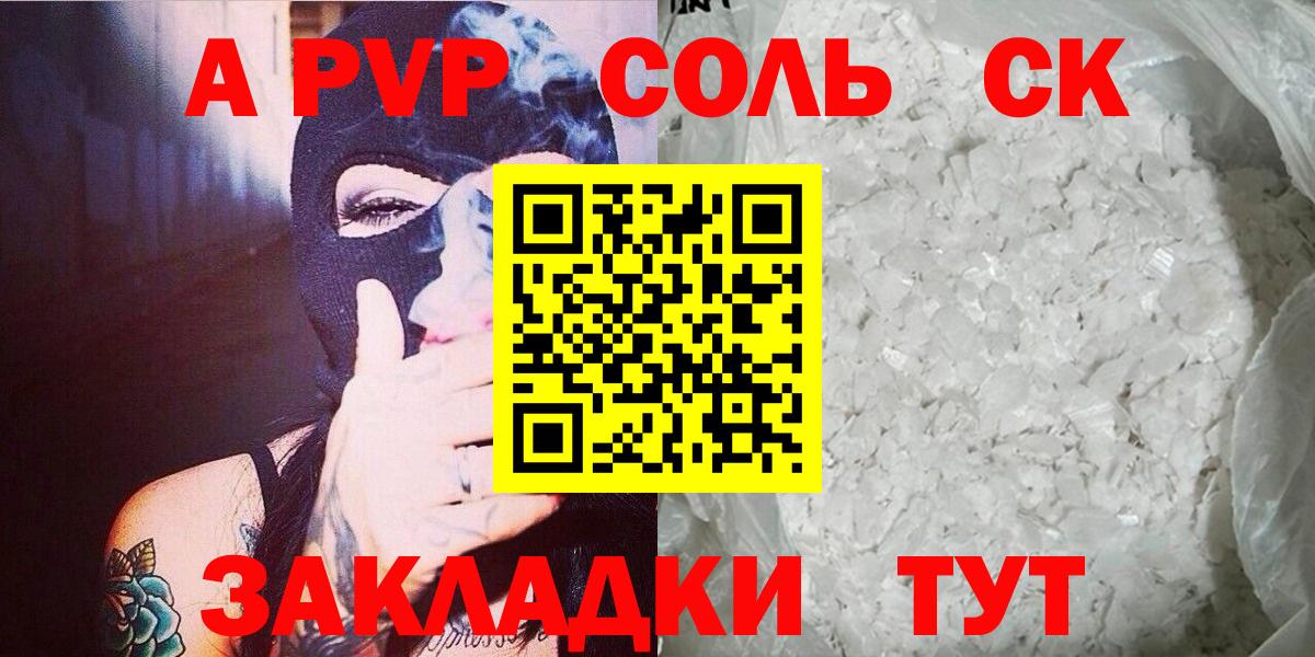 Alpha-PVP СК Дедовск