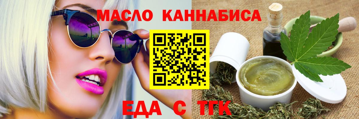 Cannafood марихуана Дедовск