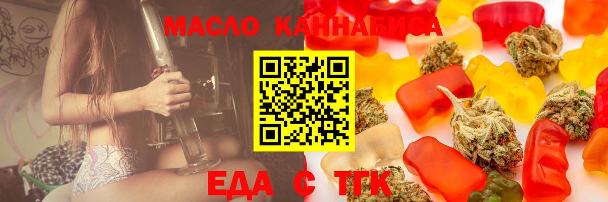 Дедовск  Еда ТГК марихуана  Вход с VPN 