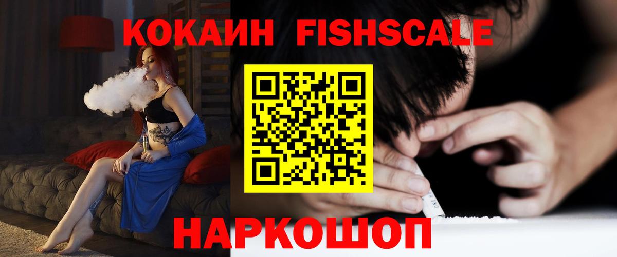 Cocaine 99% Дедовск