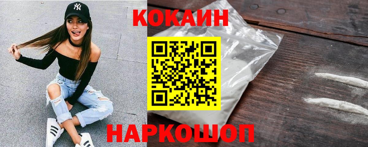 Дедовск  КОКАИН Fish Scale  Вход с VPN 