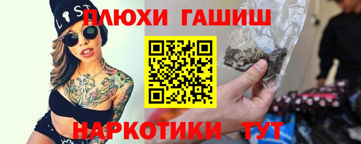 Гашиш  ГАШИШ hashish  Вход с VPN  ГАШИШ гарик  Дедовск 