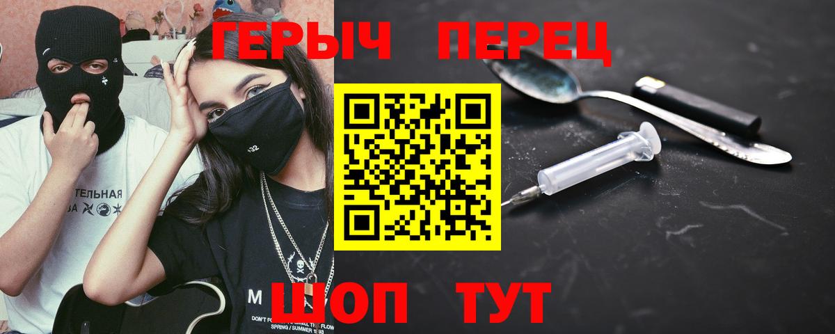 ГЕРОИН гречка Дедовск