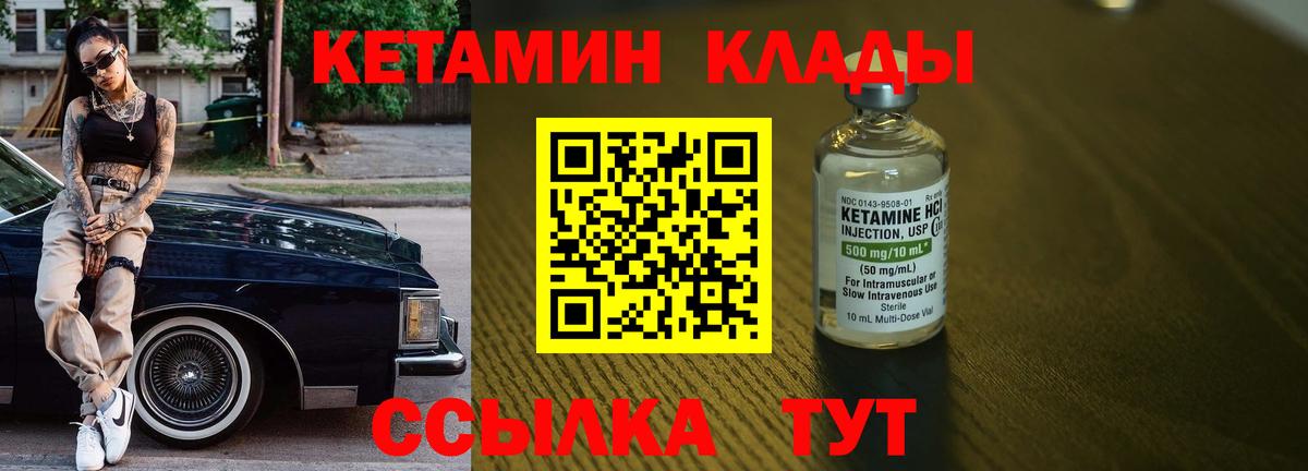 Дедовск  Кетамин VHQ  Вход с VPN  Кетамин VHQ 