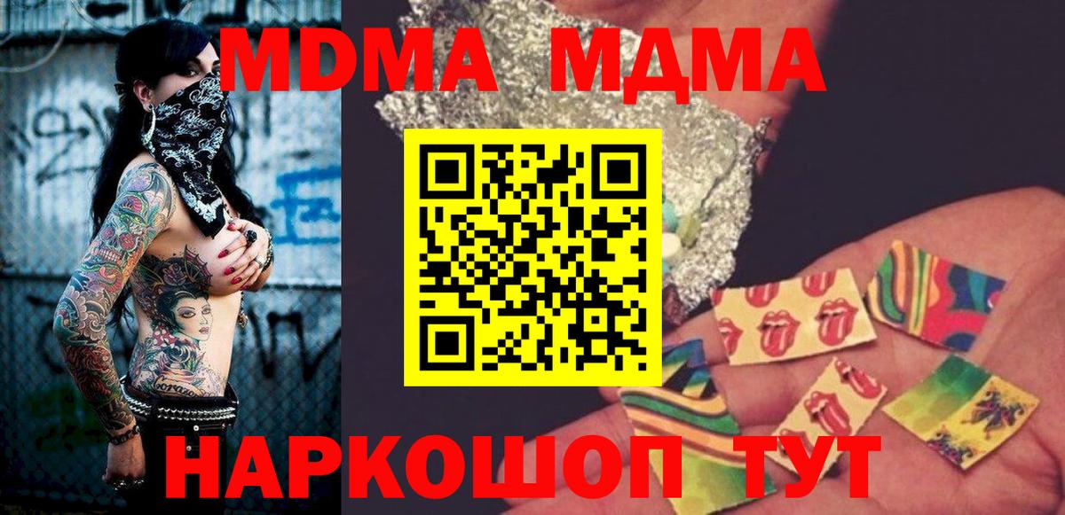 МДМА VHQ  МДМА кристаллы  МДМА  Дедовск  Вход с VPN 