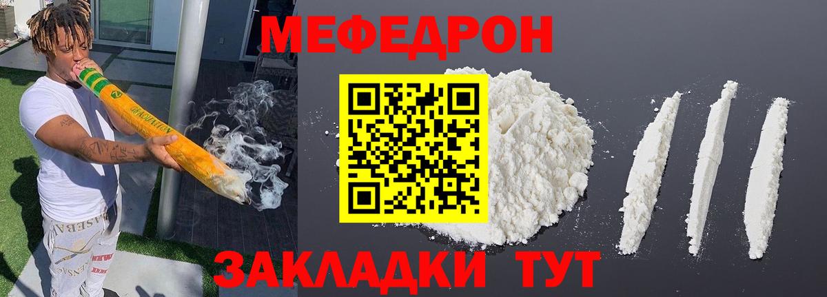 МЕФ  МЯУ-МЯУ 4 MMC  Вход с VPN  ОМГ ОМГ зеркало  Дедовск  МЯУ-МЯУ мука 