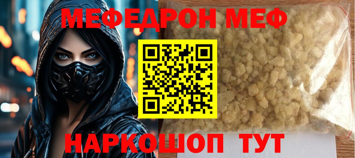 МЕФ  Дедовск