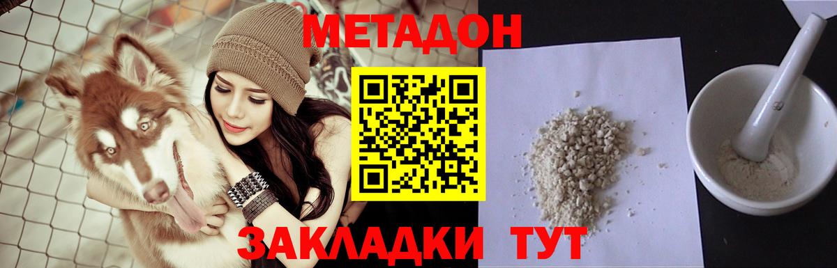 Дедовск  МЕТАДОН мёд  Вход с VPN 