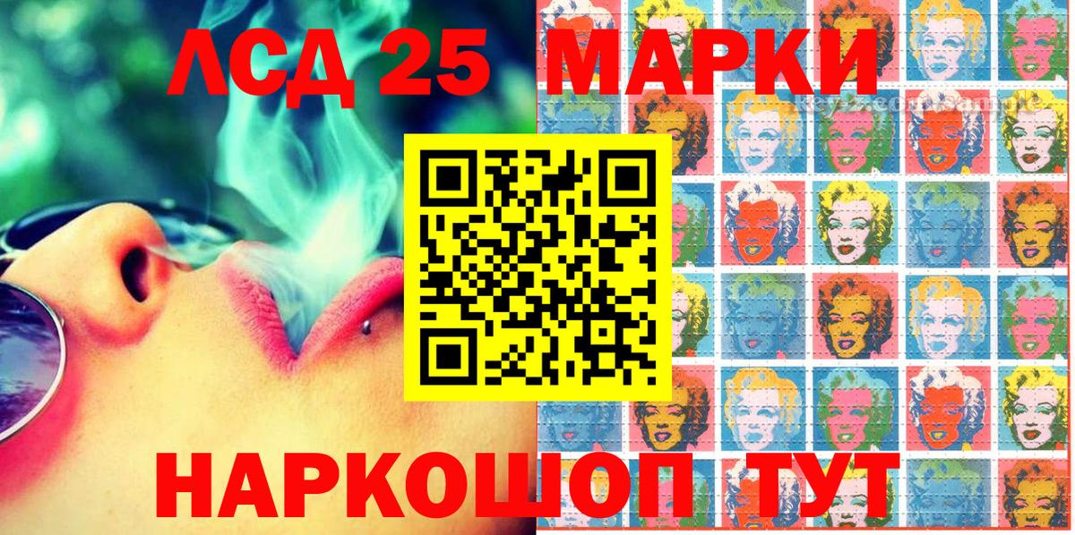 магазин продажи   Марки 25I-NBOMe 1500мкг  Вход с VPN  Дедовск  Марки 25I-NBOMe 1500мкг 