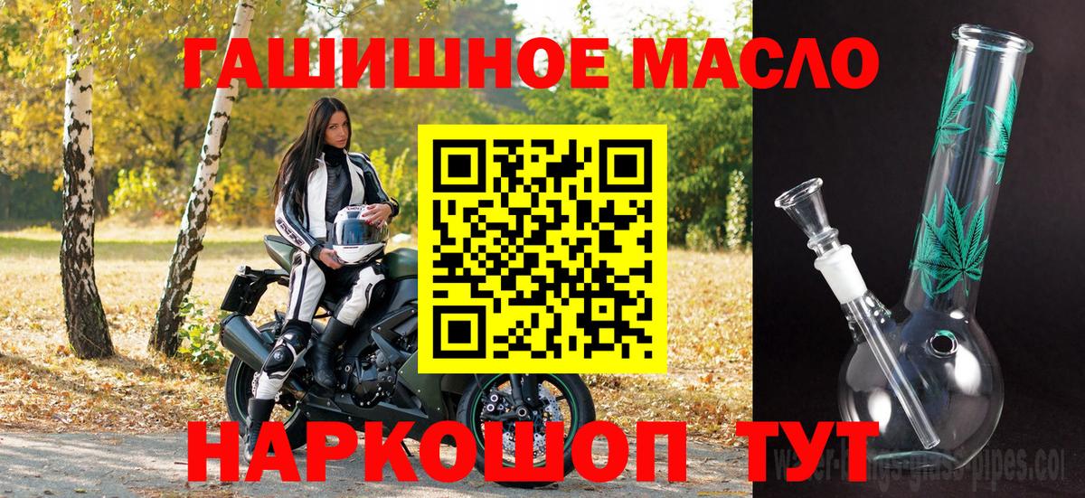 Дистиллят ТГК гашишное масло  Вход с VPN  Дедовск  ТГК Wax 