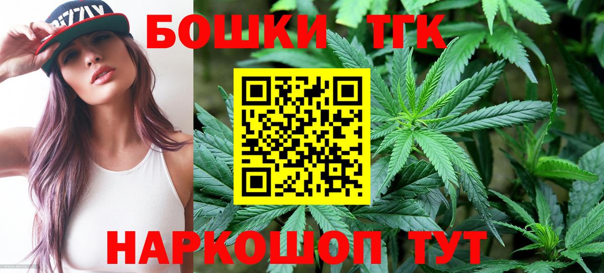 Бошки Шишки план  Вход с VPN  Дедовск  Бошки марихуана сатива  Канабис MAZAR 